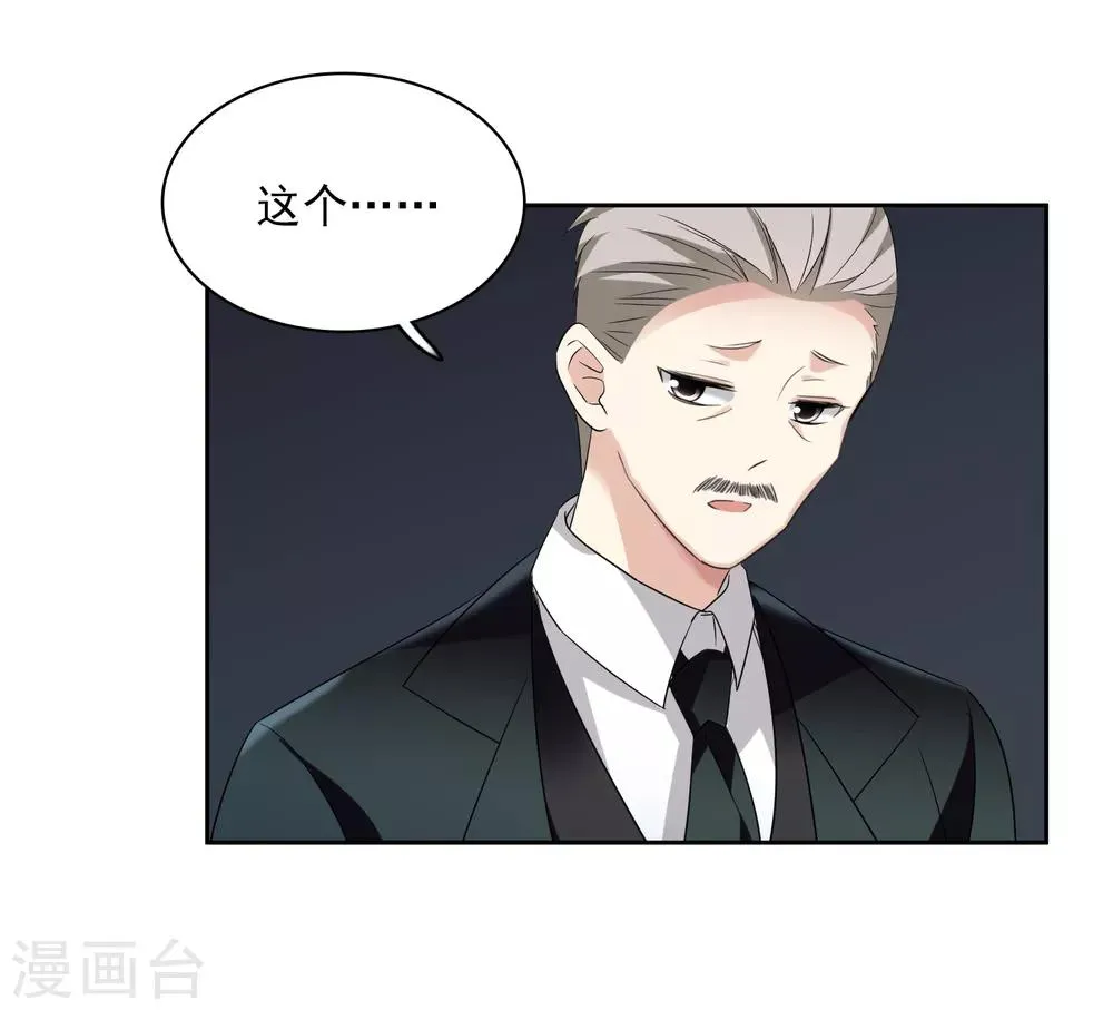 第42话1 替代品 第13页