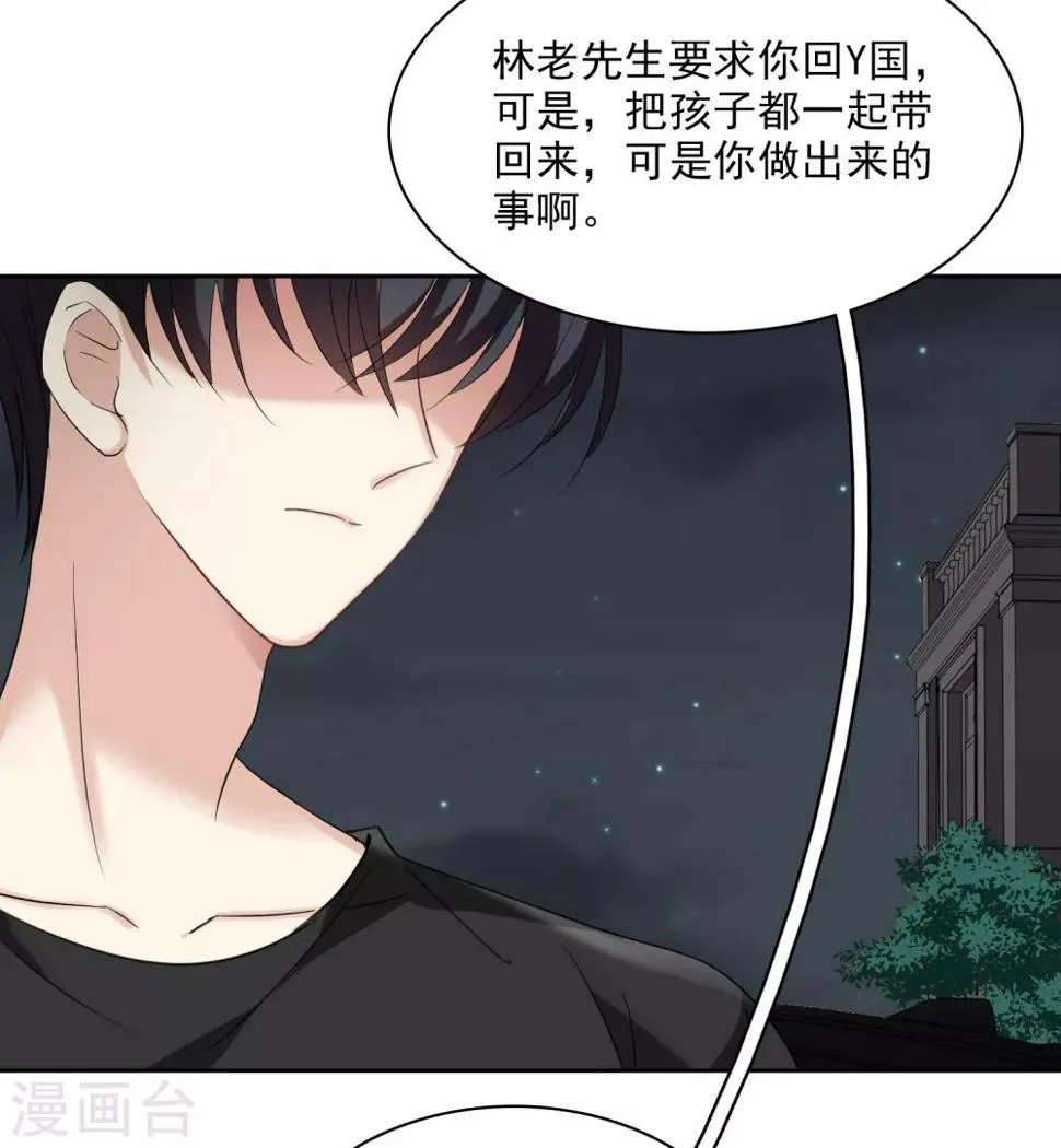 第42话1 替代品 第16页
