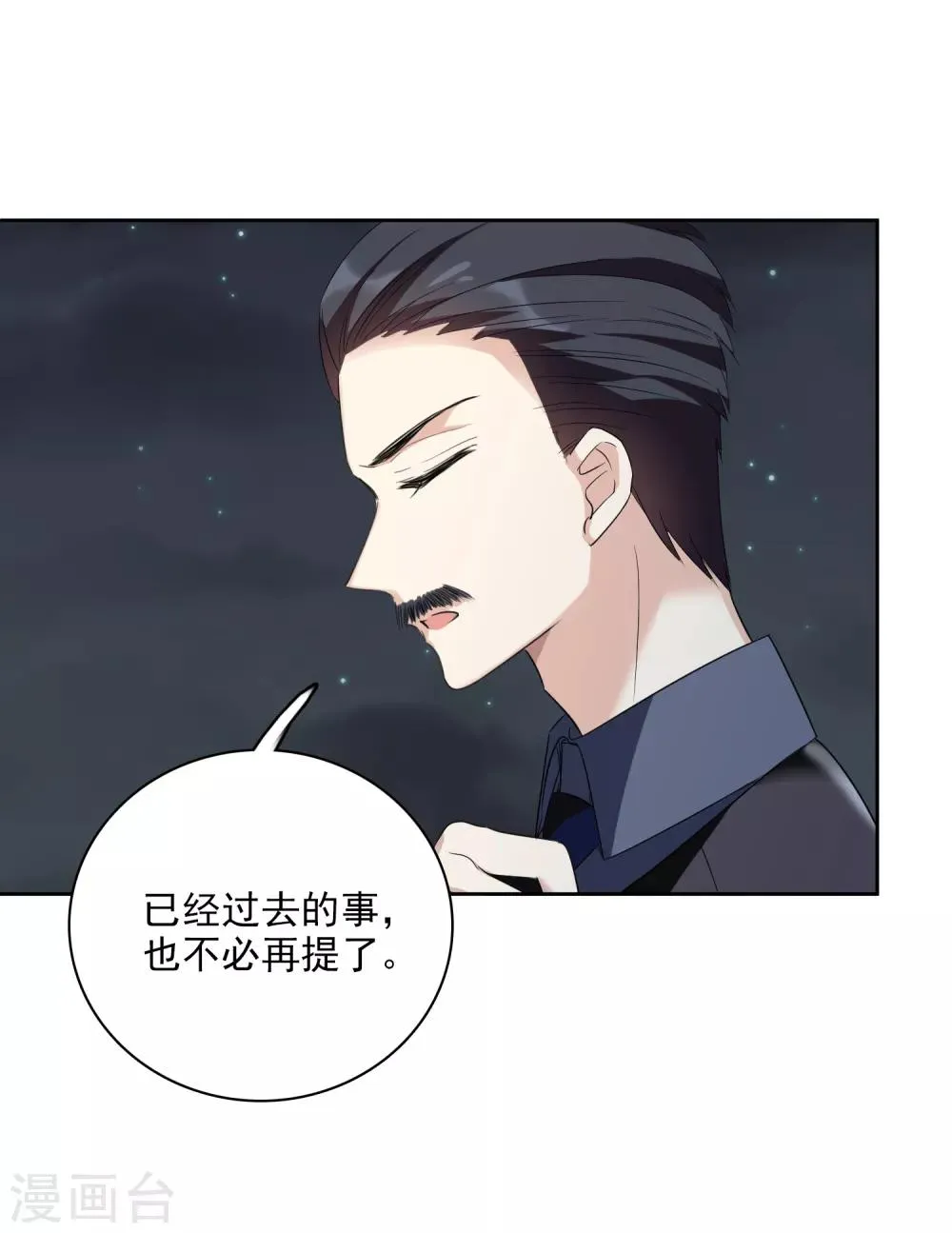第42话1 替代品 第19页