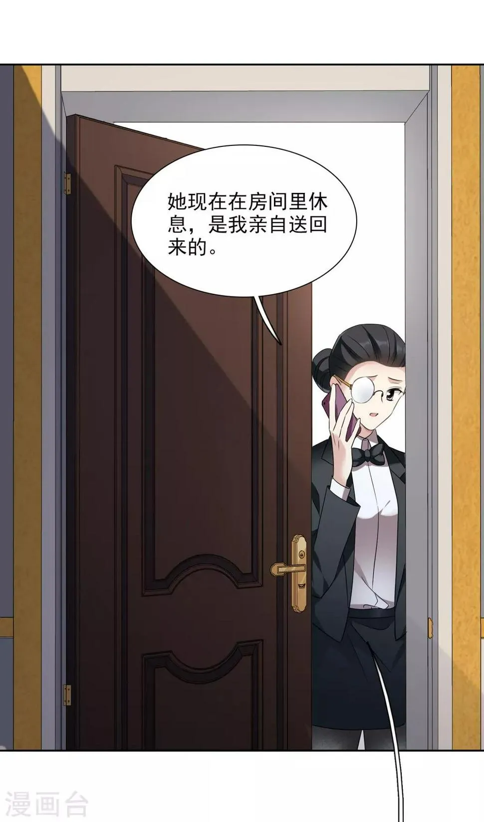 第42话1 替代品 第27页