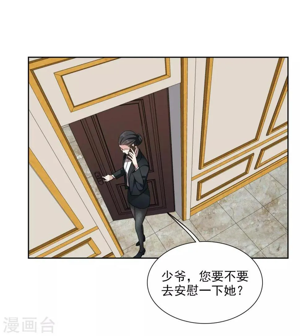 第42话1 替代品 第29页