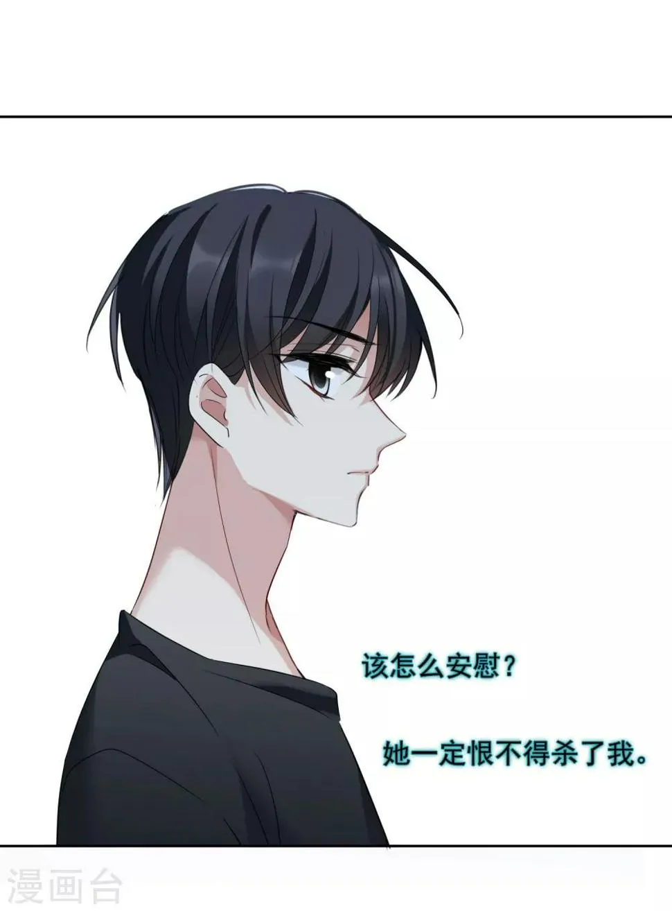 第42话1 替代品 第32页