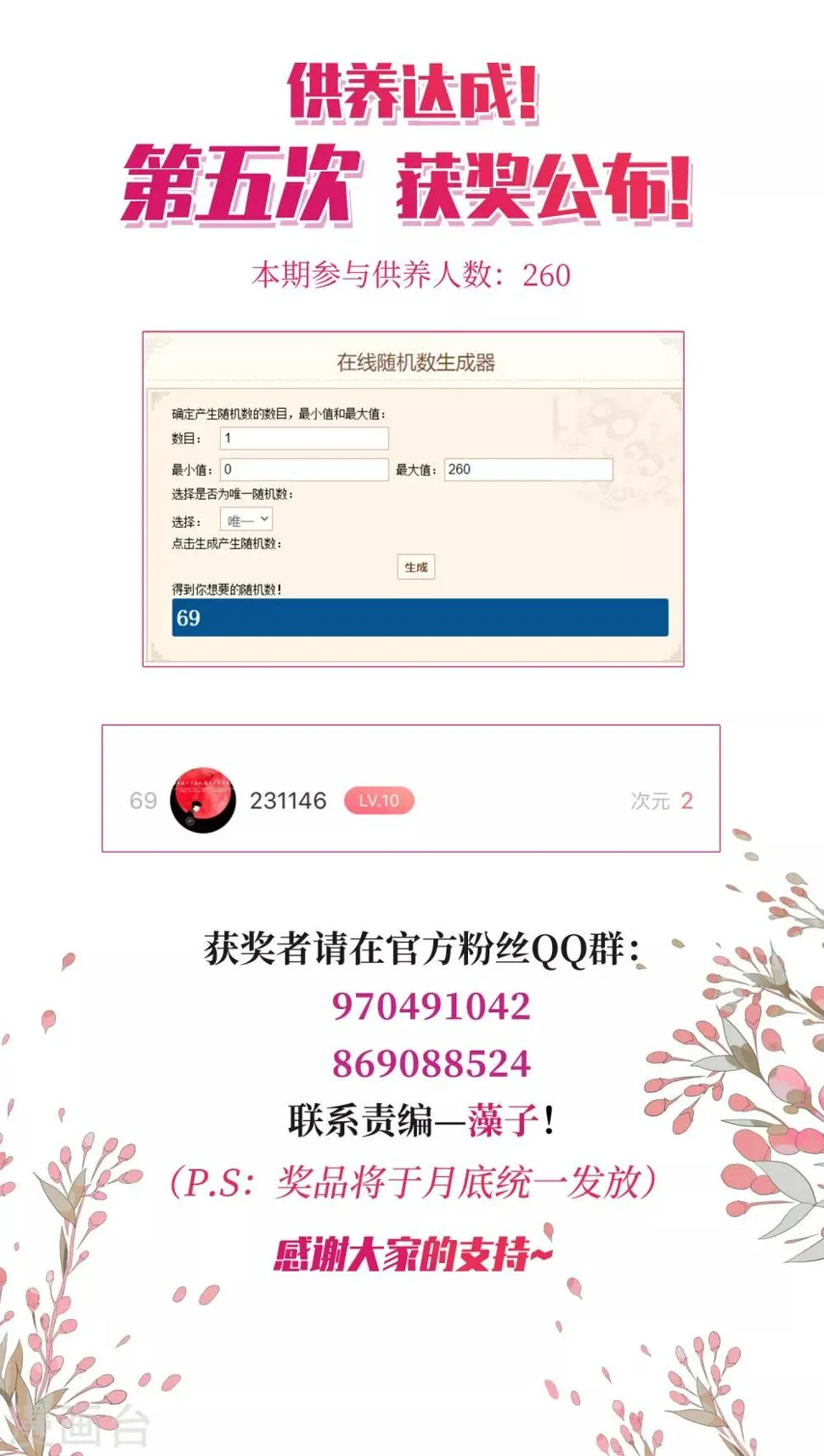 第42话1 替代品 第38页