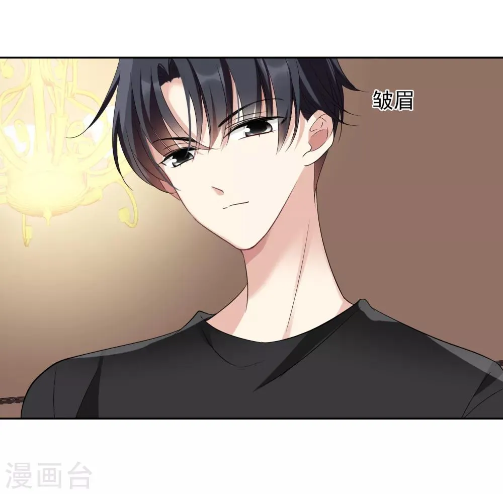 第42话2 替代品 第6页