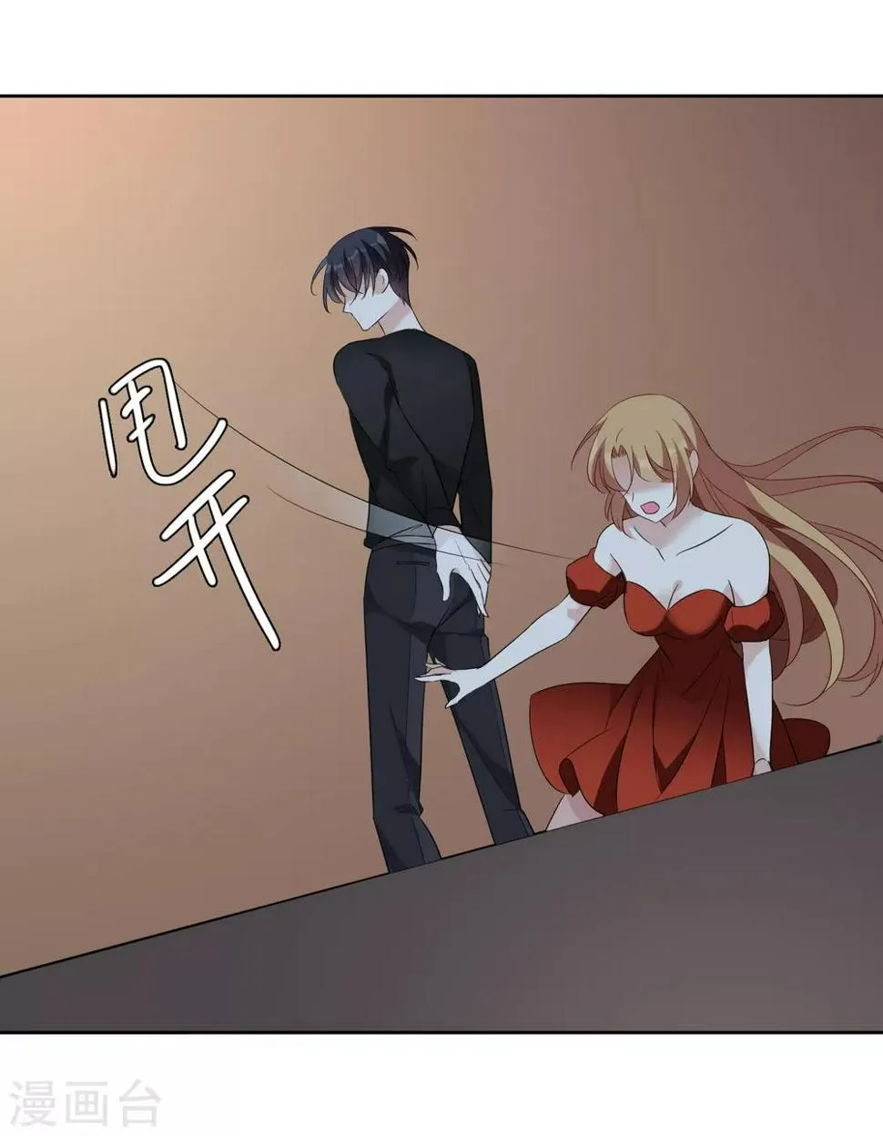 第42话2 替代品 第17页