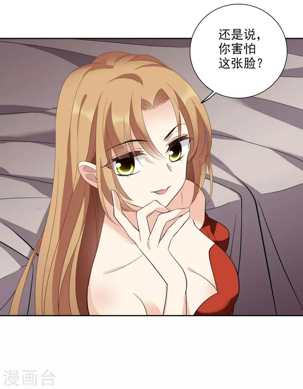 第42话2 替代品 第19页