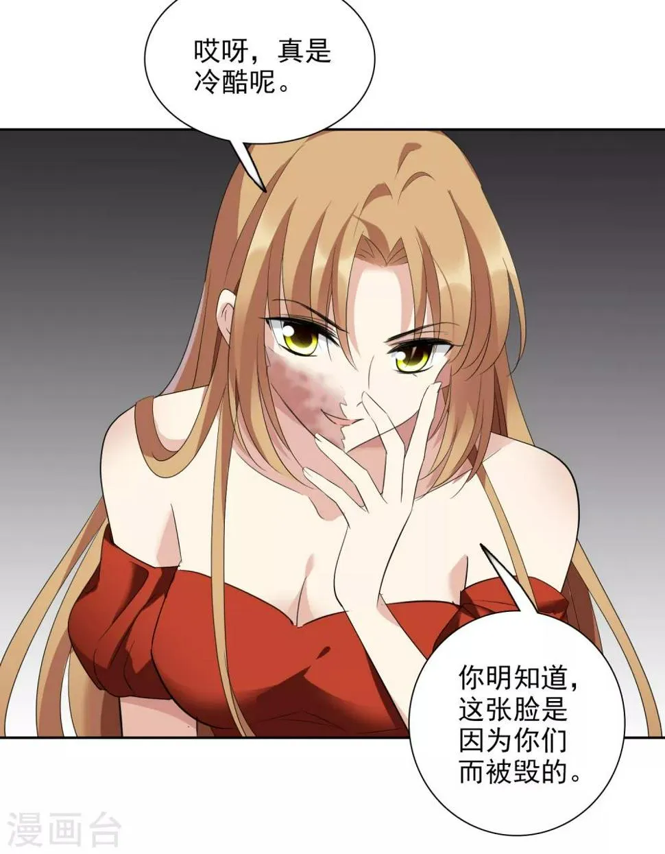 第42话2 替代品 第28页