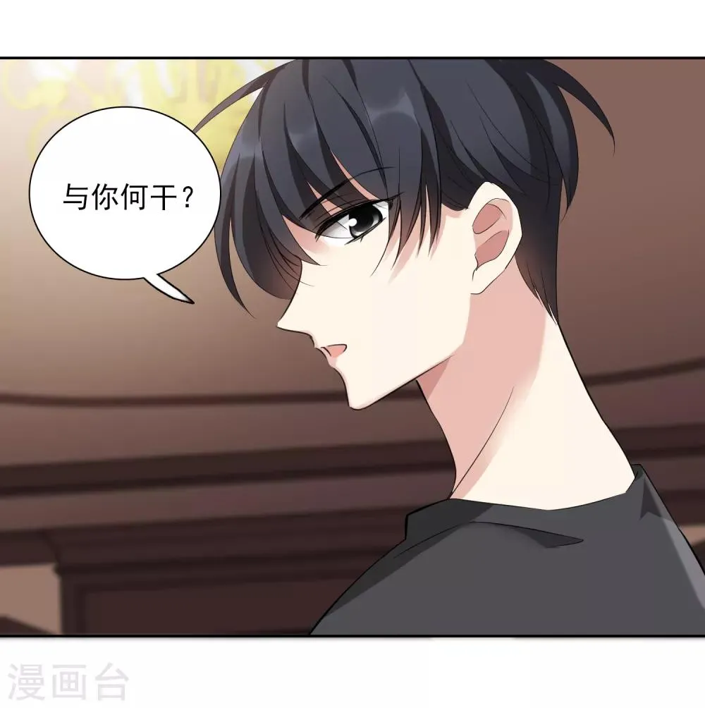 第42话2 替代品 第32页