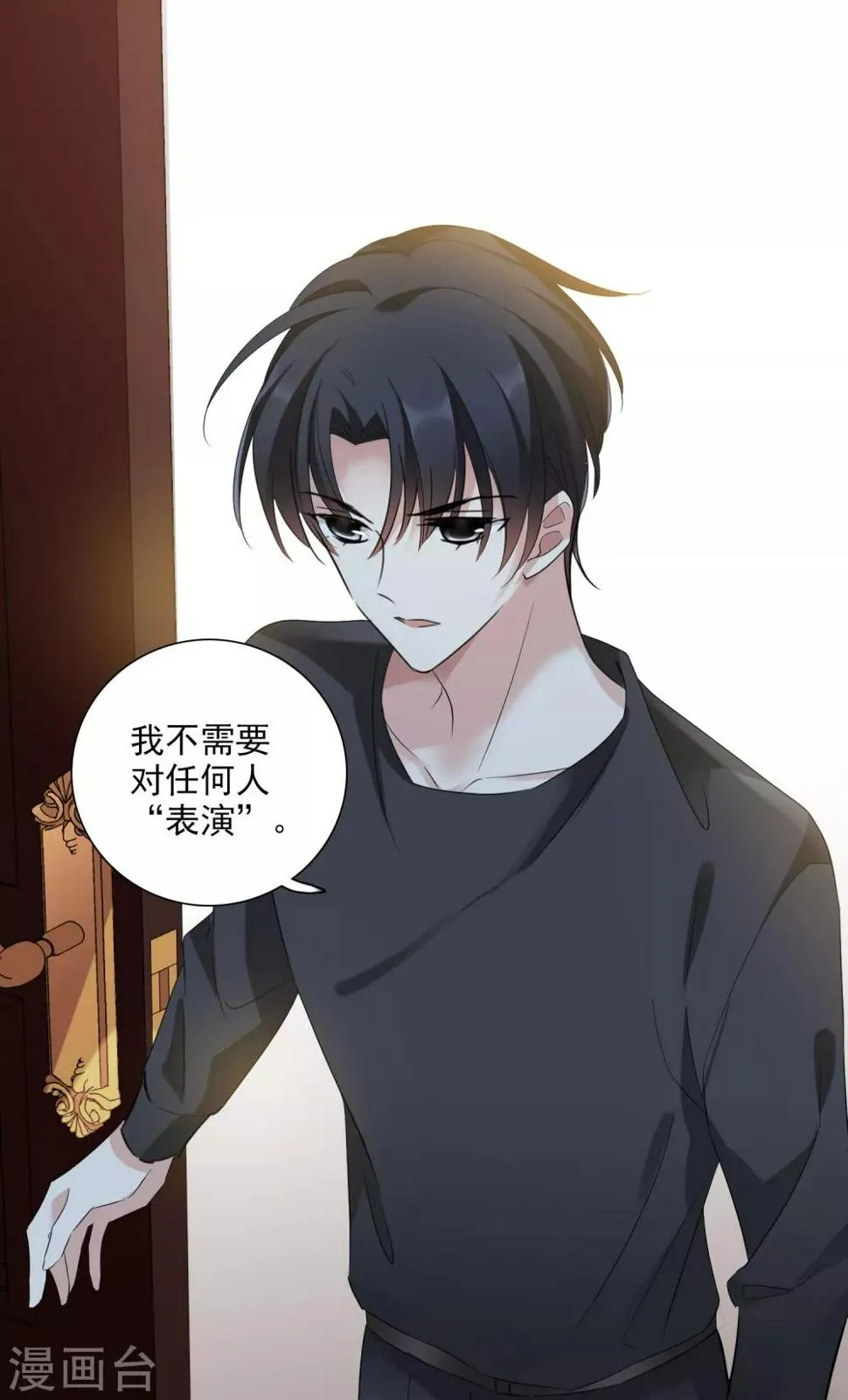 第42话2 替代品 第34页