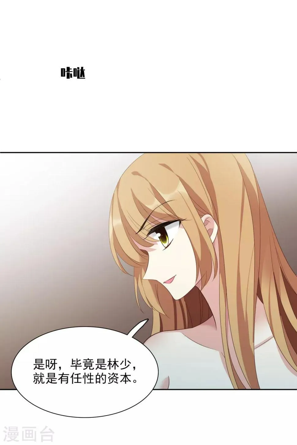 第42话2 替代品 第35页