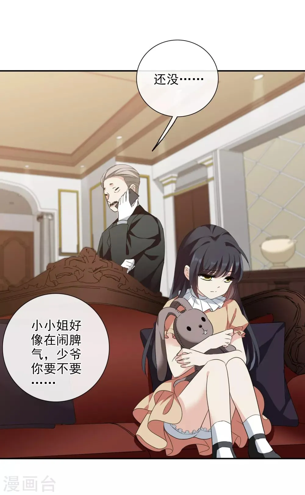 第43话1 暗潮涌动 第4页
