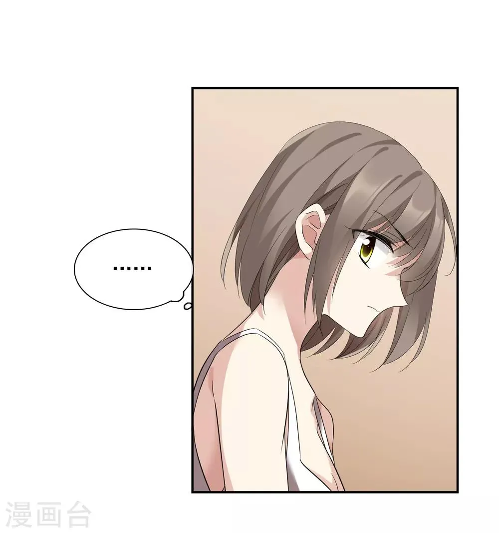 第43话1 暗潮涌动 第19页