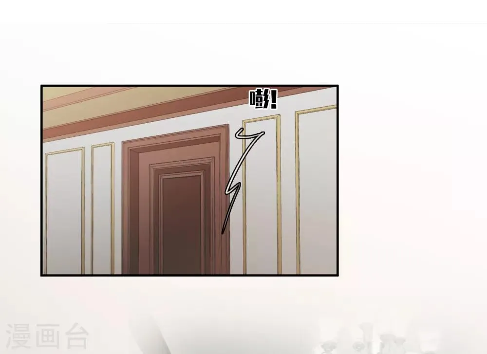 第43话1 暗潮涌动 第20页