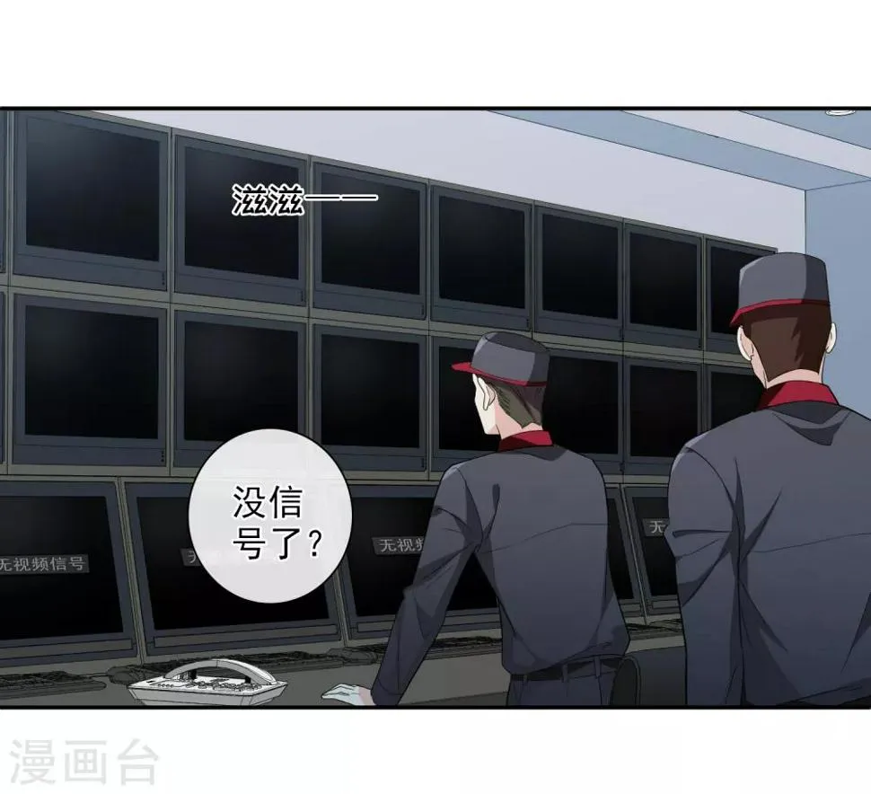 第43话2 暗潮涌动 第4页
