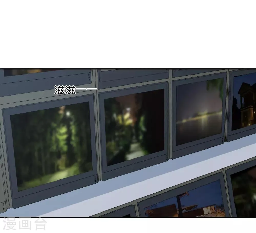 第43话2 暗潮涌动 第9页