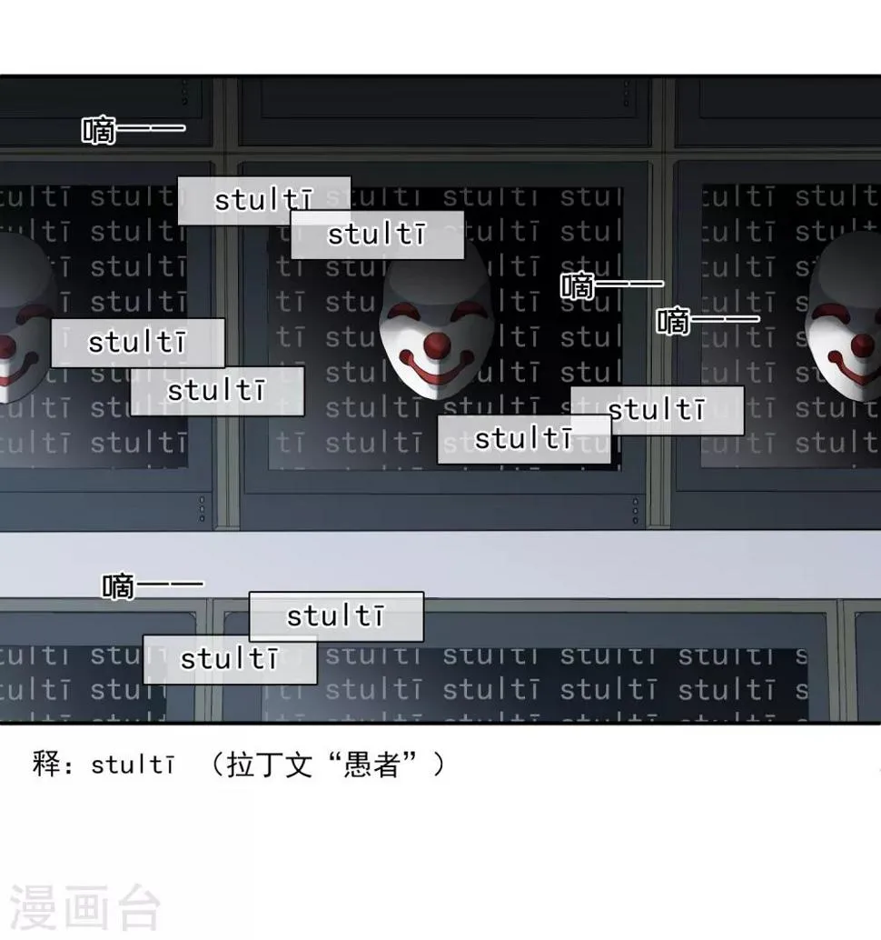 第43话2 暗潮涌动 第12页