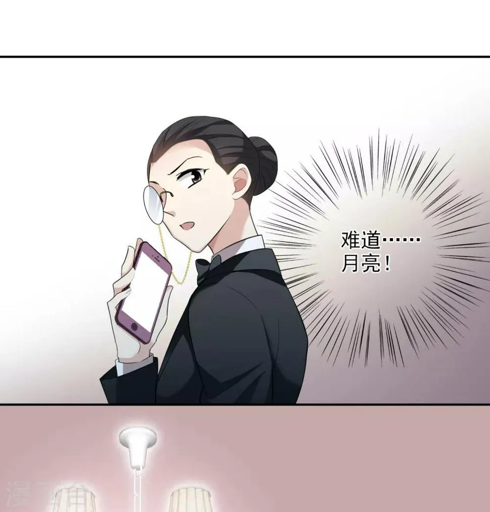 第43话2 暗潮涌动 第16页