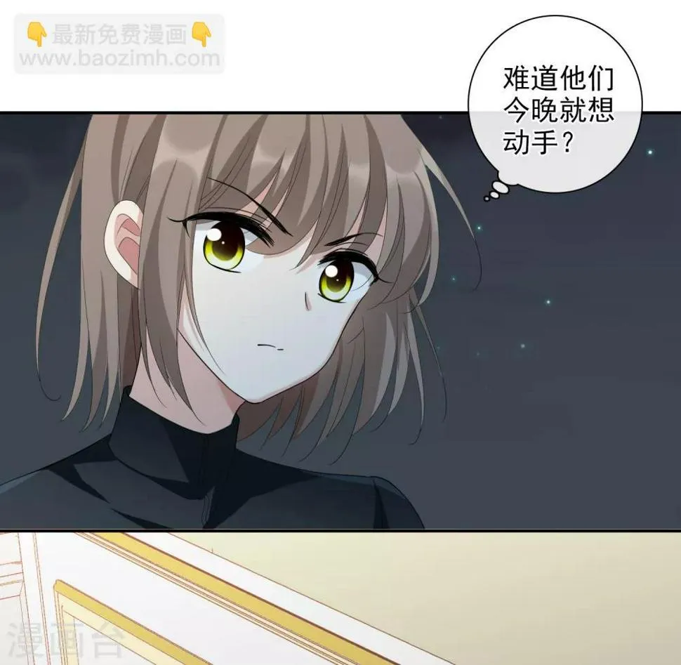 第43话2 暗潮涌动 第19页