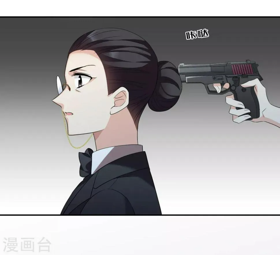 第43话2 暗潮涌动 第23页