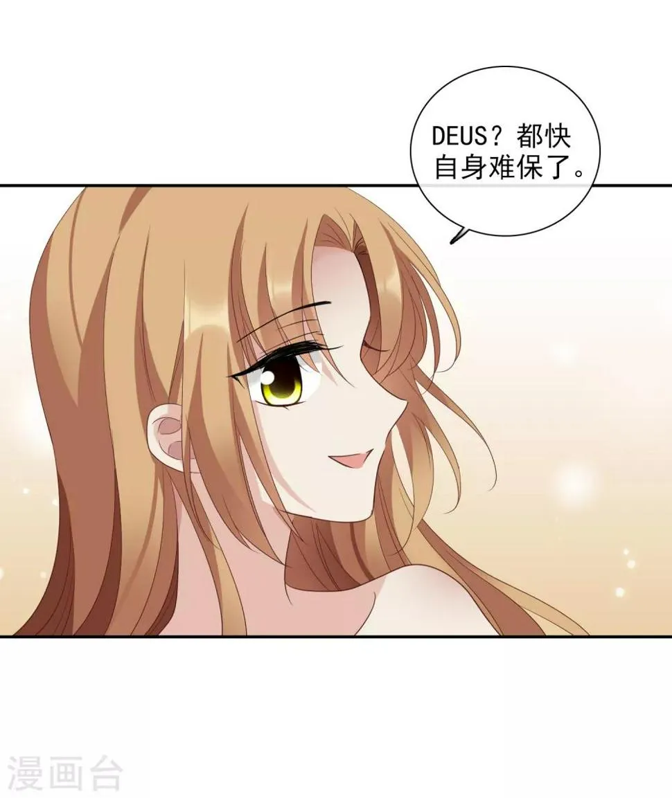 第43话2 暗潮涌动 第26页