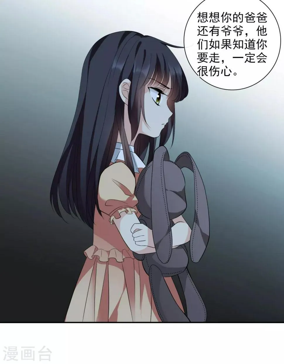 第43话2 暗潮涌动 第29页