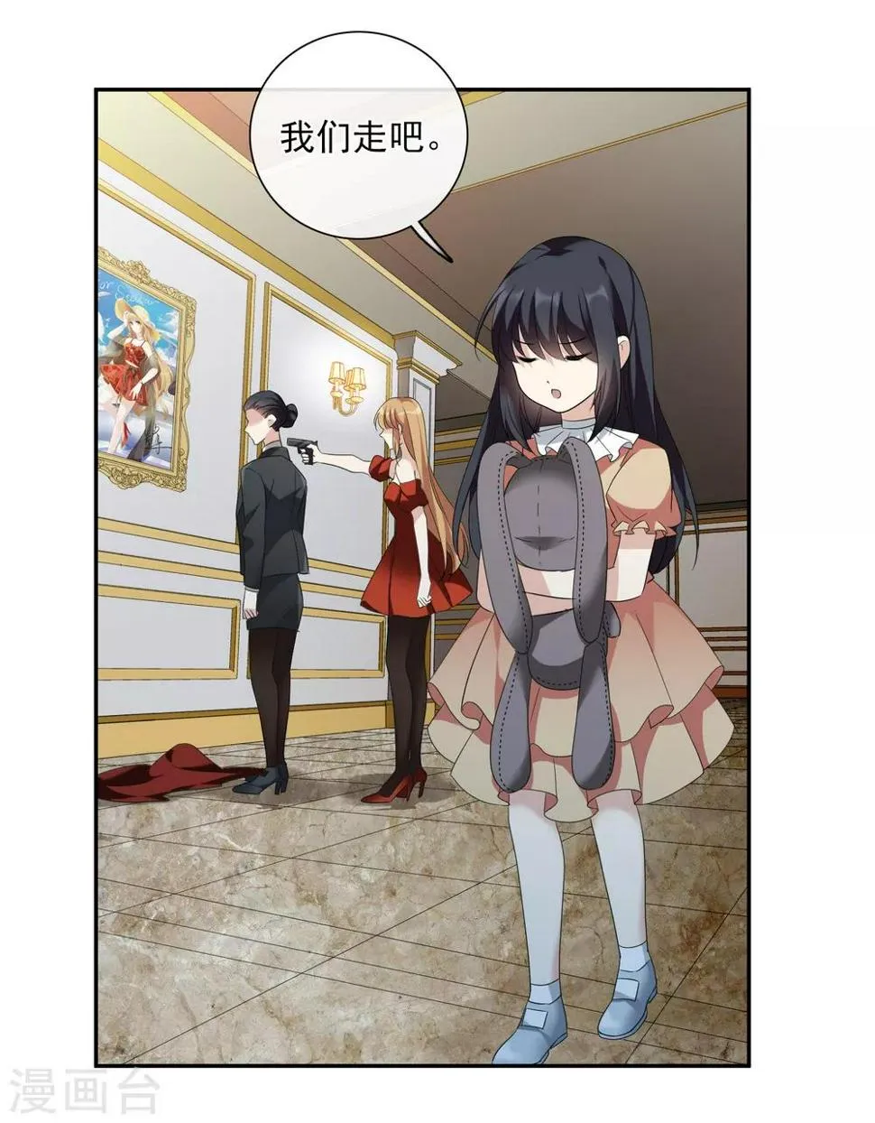第43话2 暗潮涌动 第30页