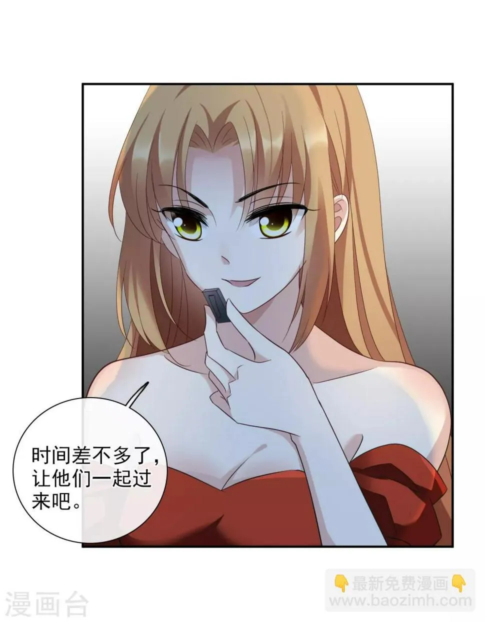 第43话2 暗潮涌动 第34页