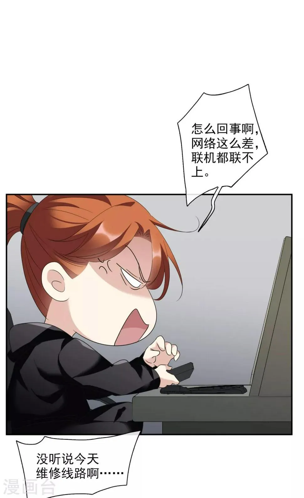 第43话2 暗潮涌动 第35页