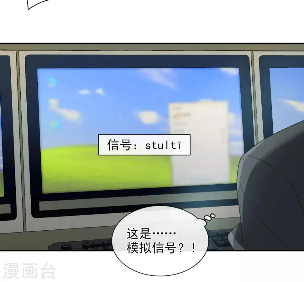 第43话2 暗潮涌动 第36页