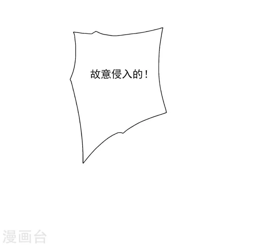 第43话2 暗潮涌动 第38页