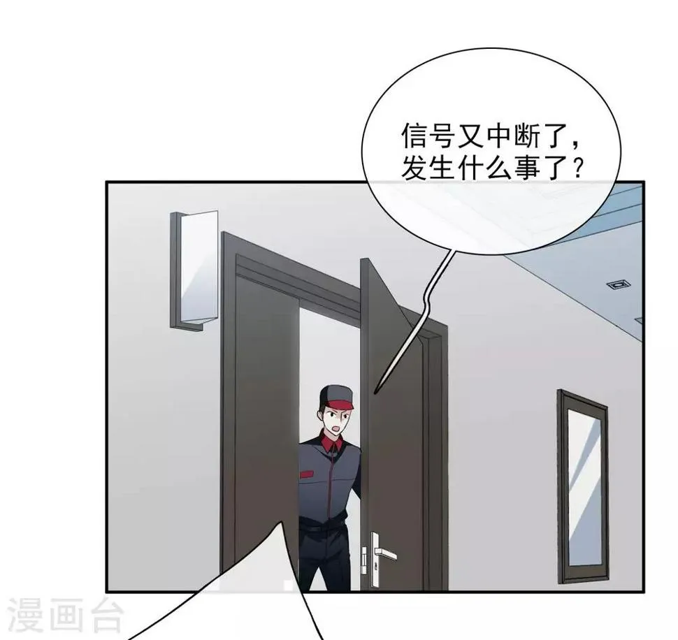 第44话1 正面冲突 第4页