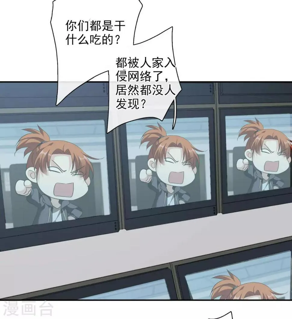 第44话1 正面冲突 第5页