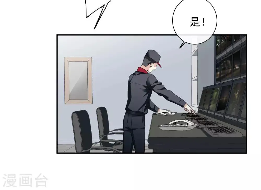 第44话1 正面冲突 第7页
