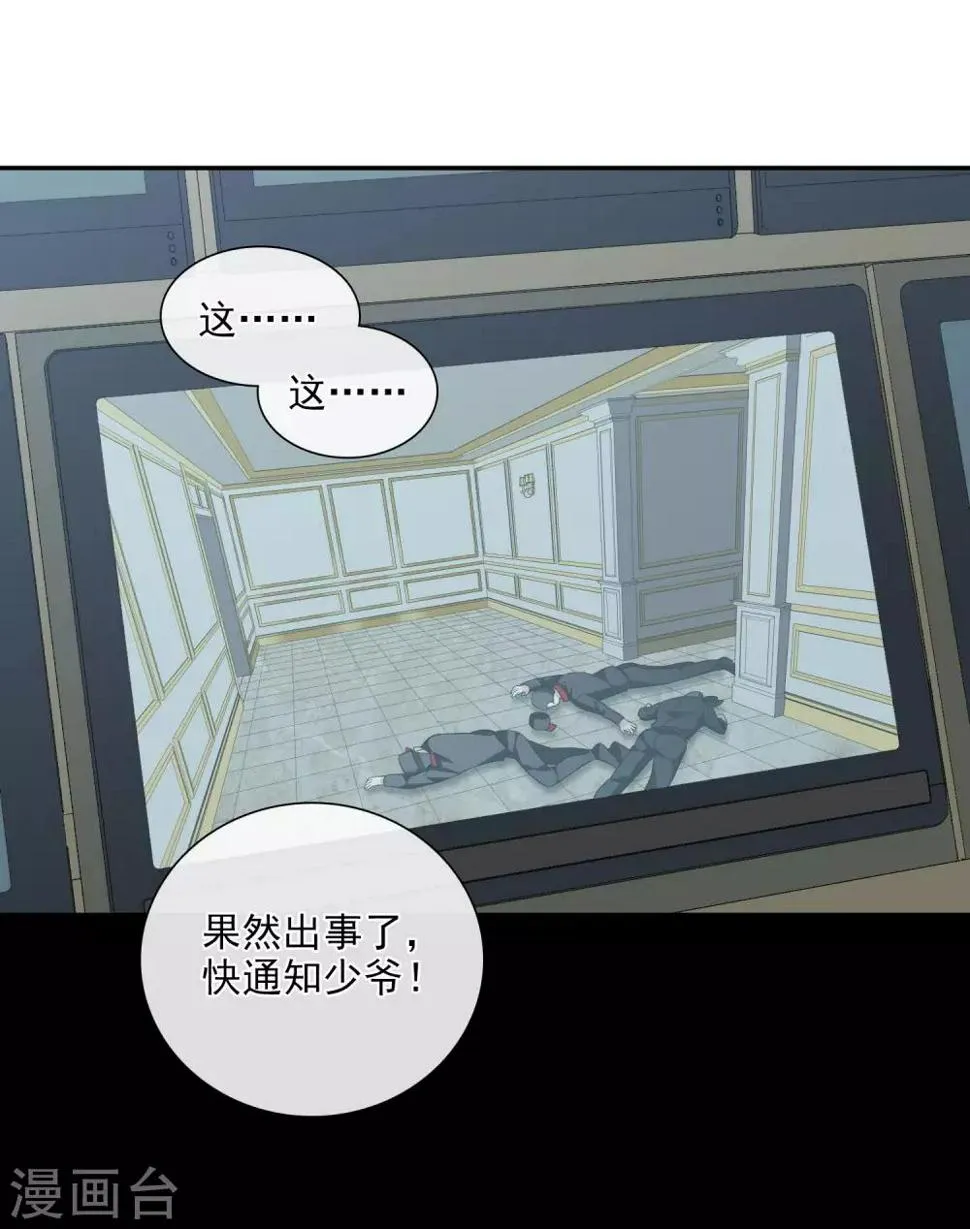 第44话1 正面冲突 第8页