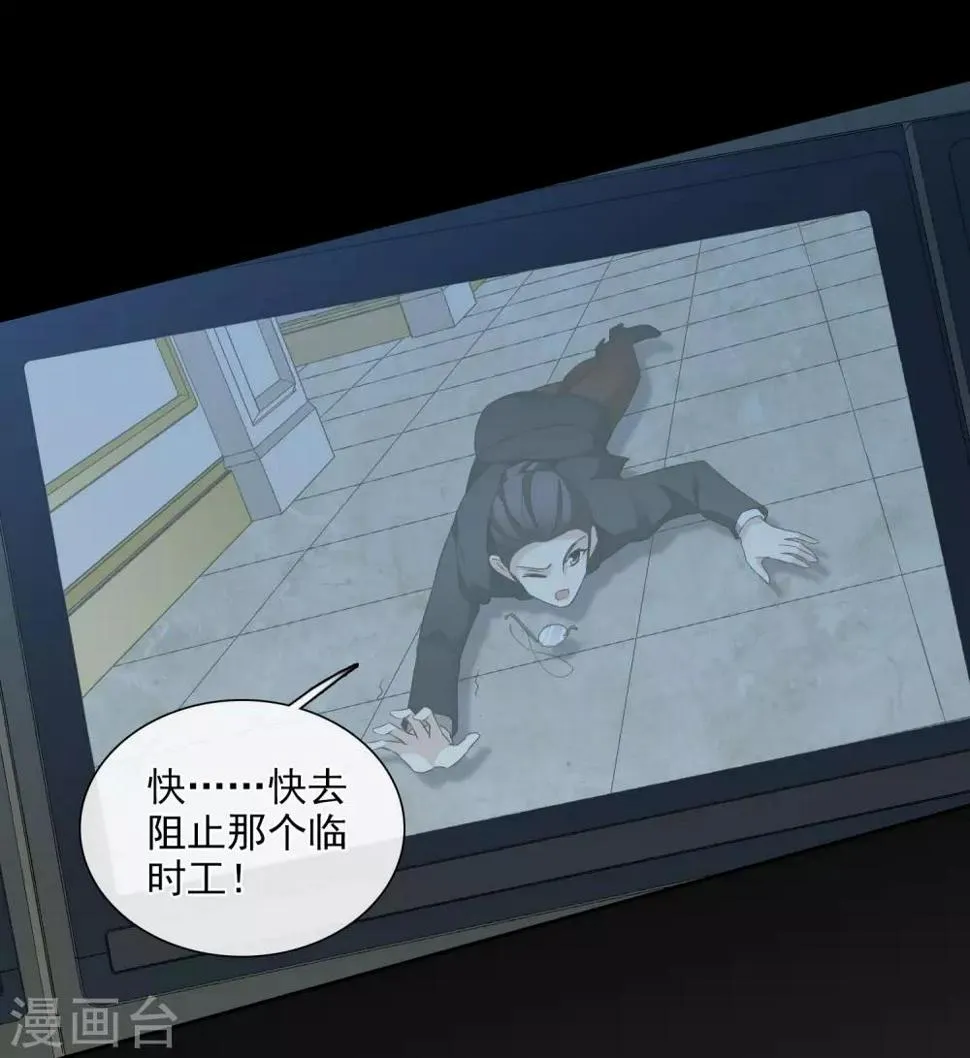 第44话1 正面冲突 第9页