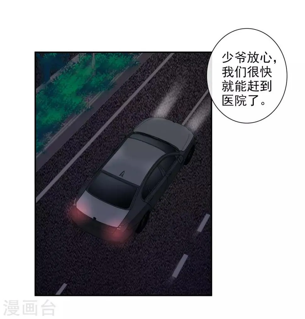 第44话1 正面冲突 第12页