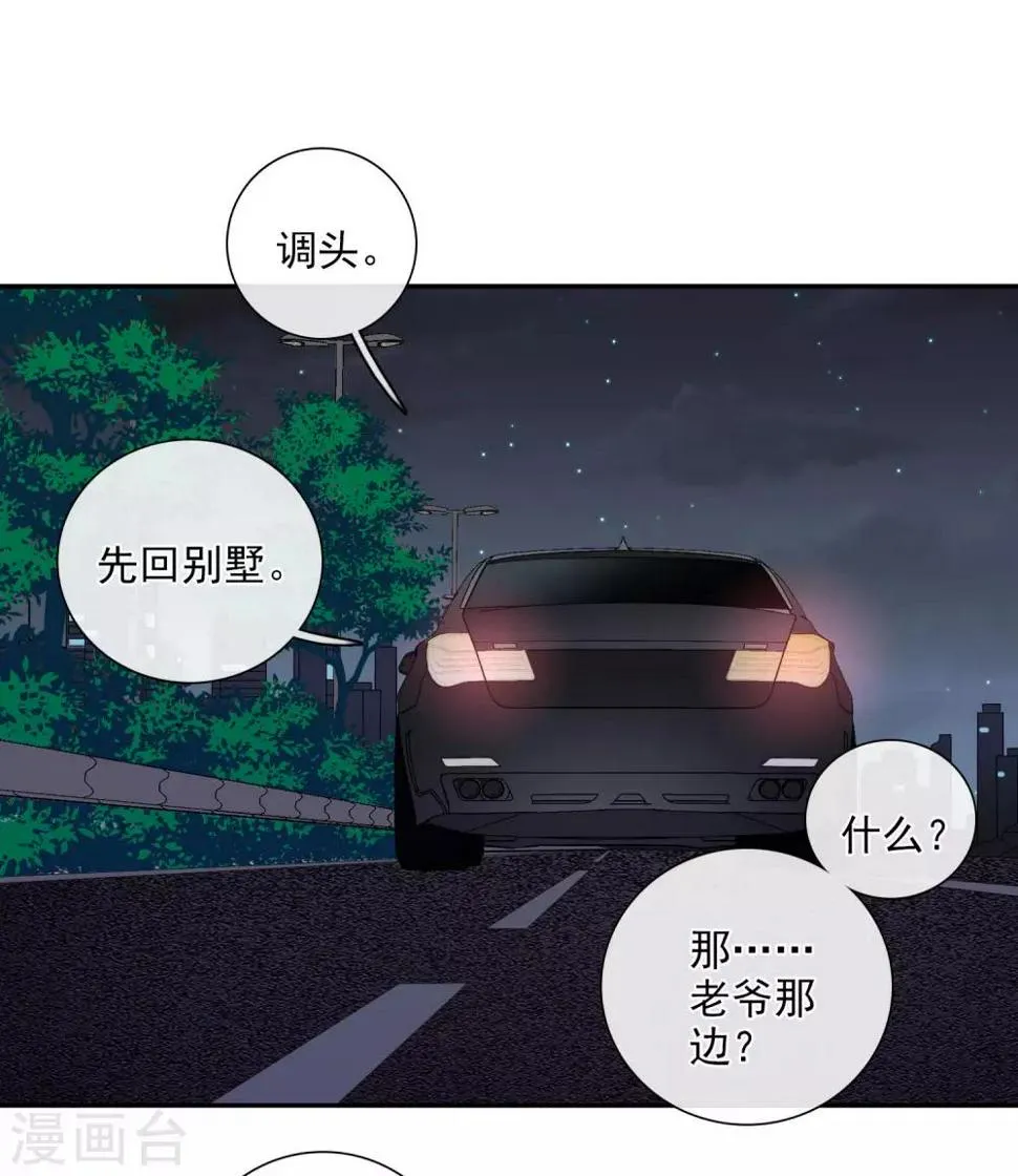 第44话1 正面冲突 第15页