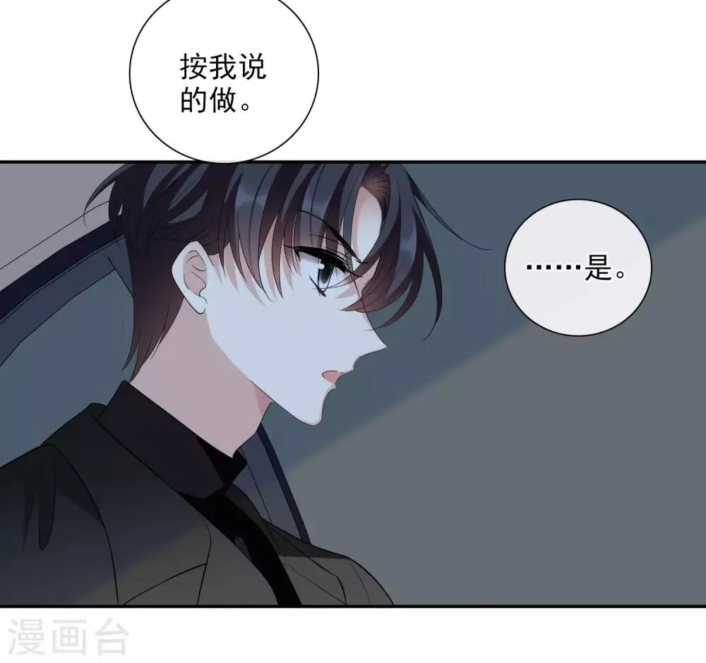 第44话1 正面冲突 第16页