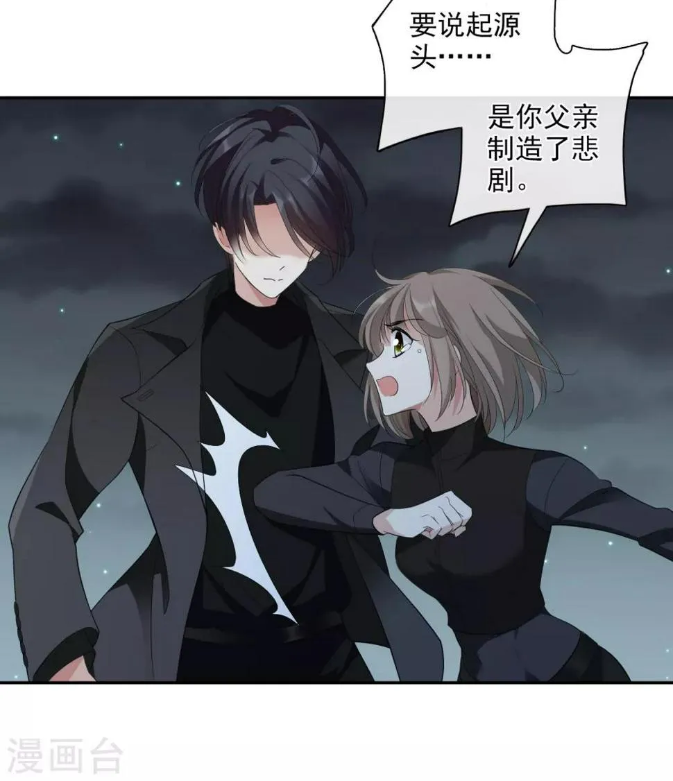 第44话2 正面冲突 第5页