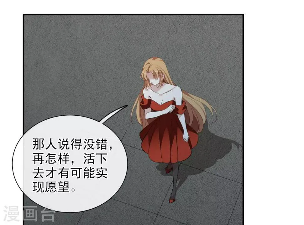 第44话2 正面冲突 第10页