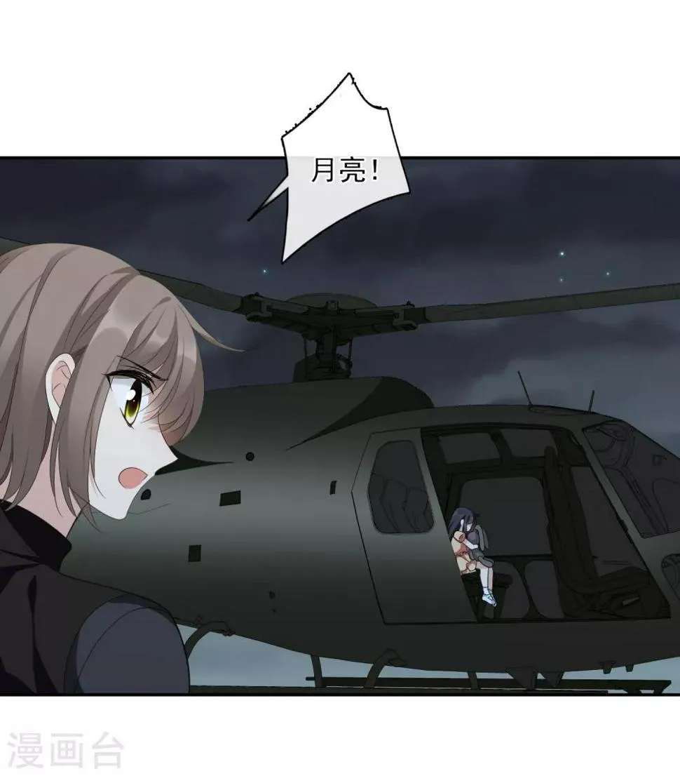 第44话2 正面冲突 第13页