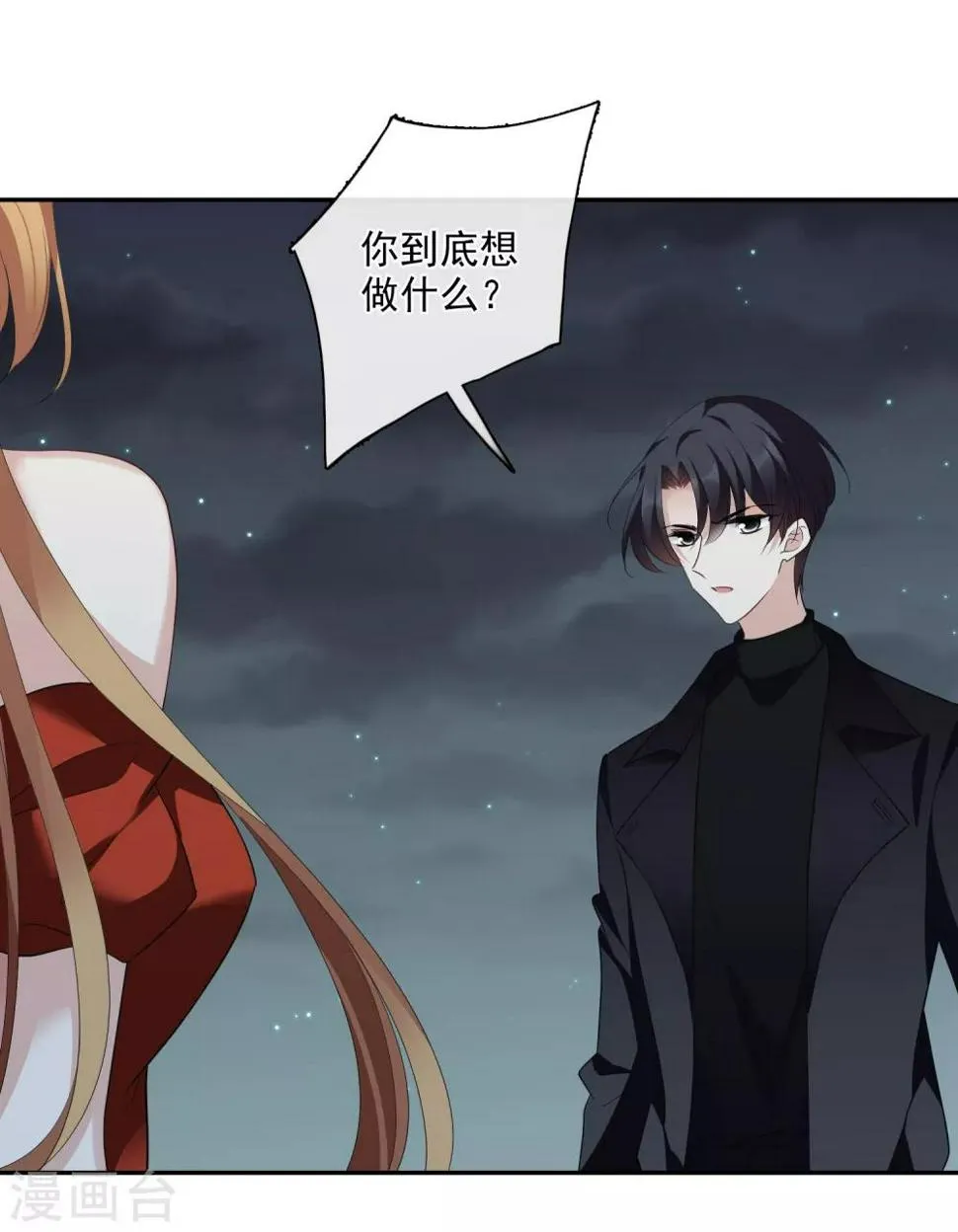 第44话2 正面冲突 第14页