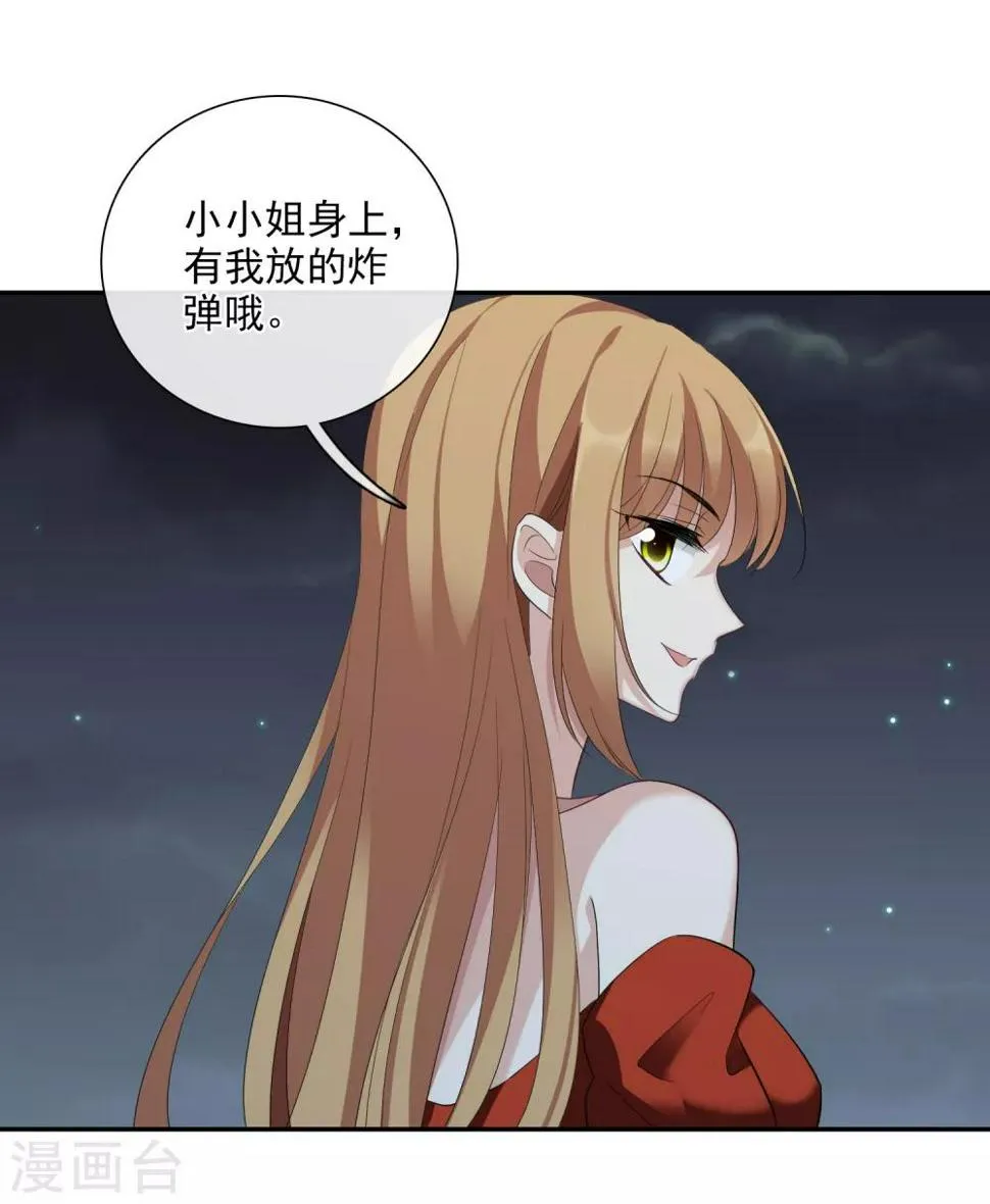 第44话2 正面冲突 第15页