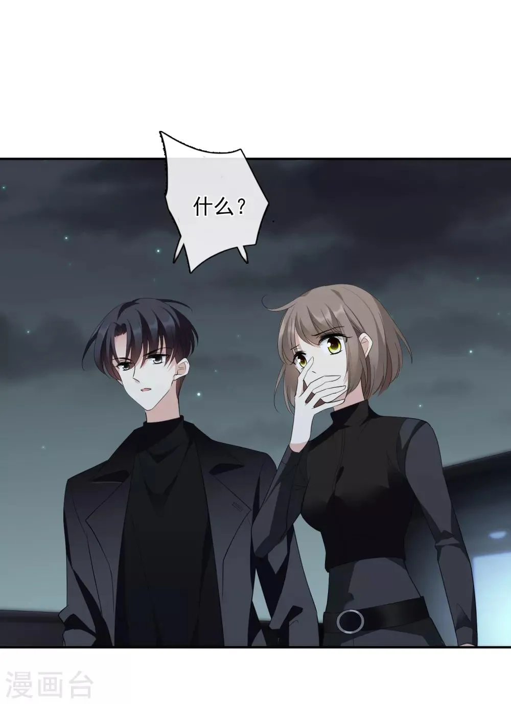 第44话2 正面冲突 第16页