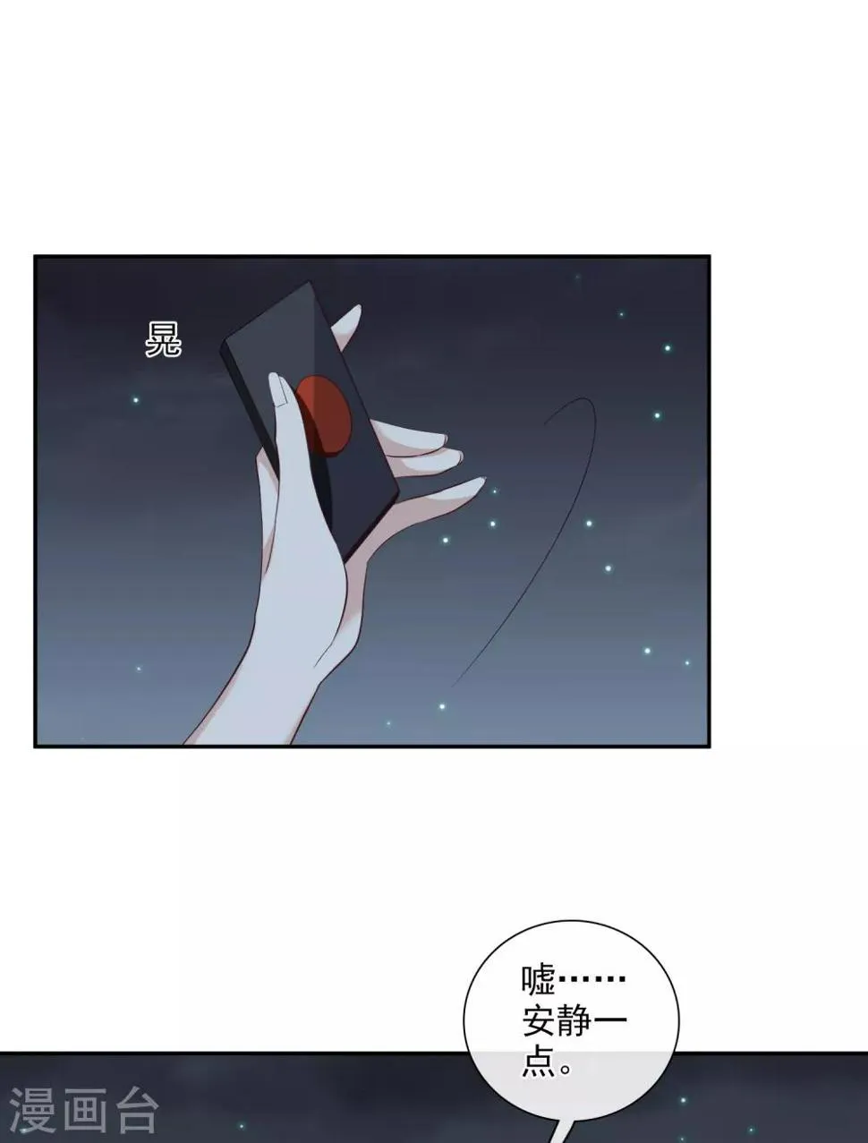 第44话2 正面冲突 第17页