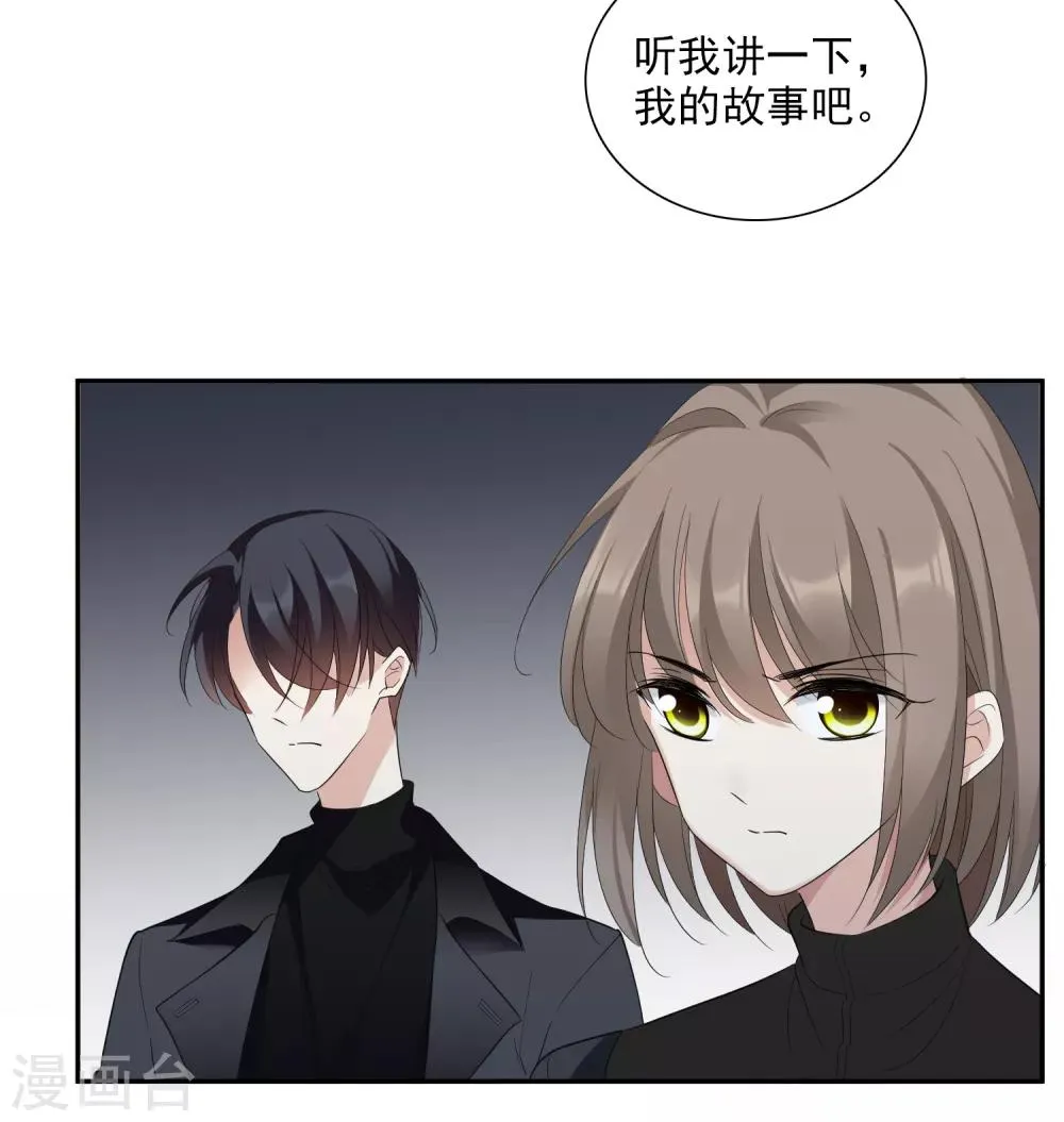第44话2 正面冲突 第19页