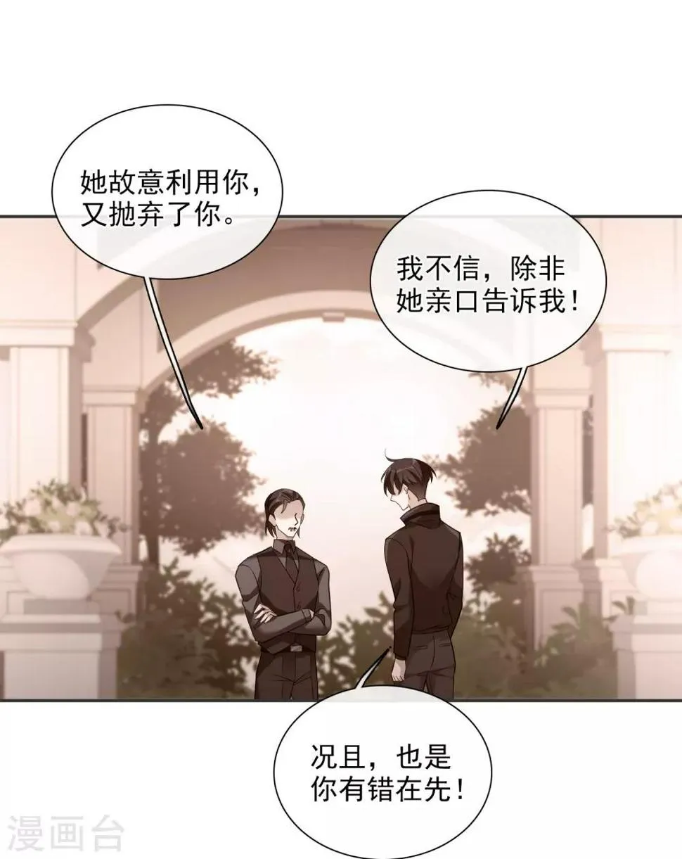 第44话2 正面冲突 第22页