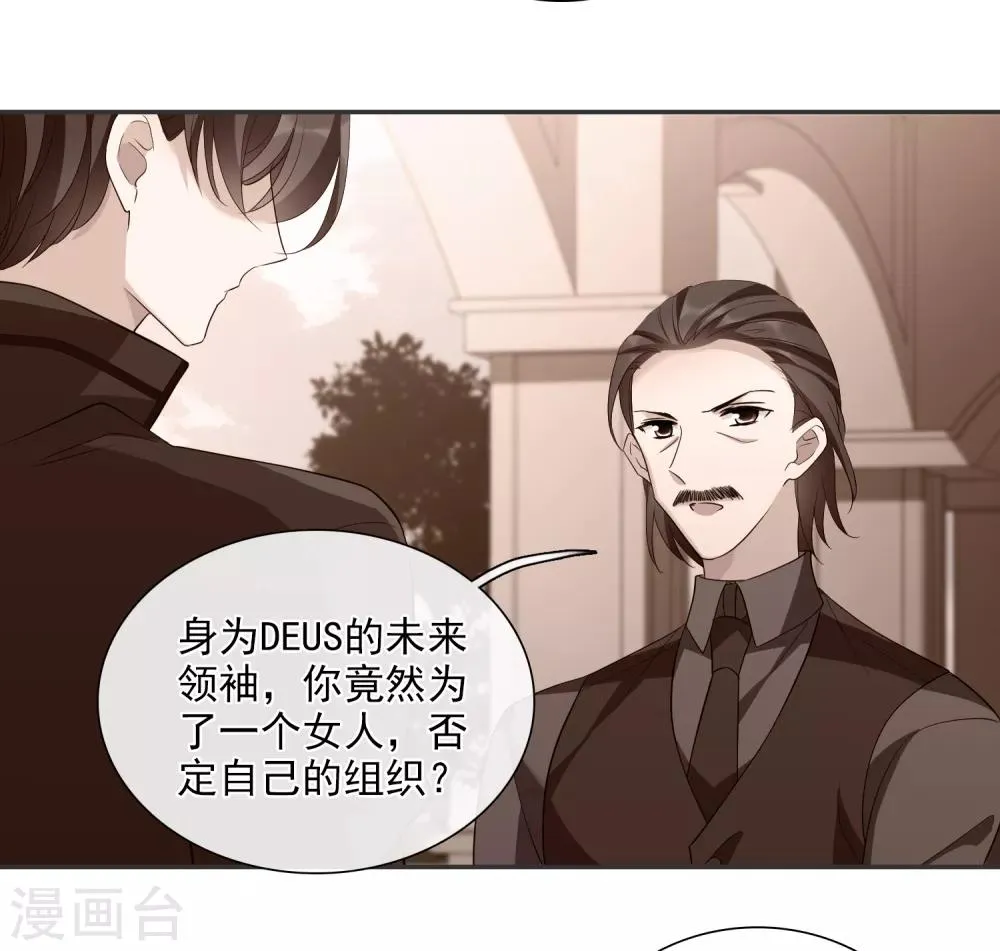 第44话2 正面冲突 第23页