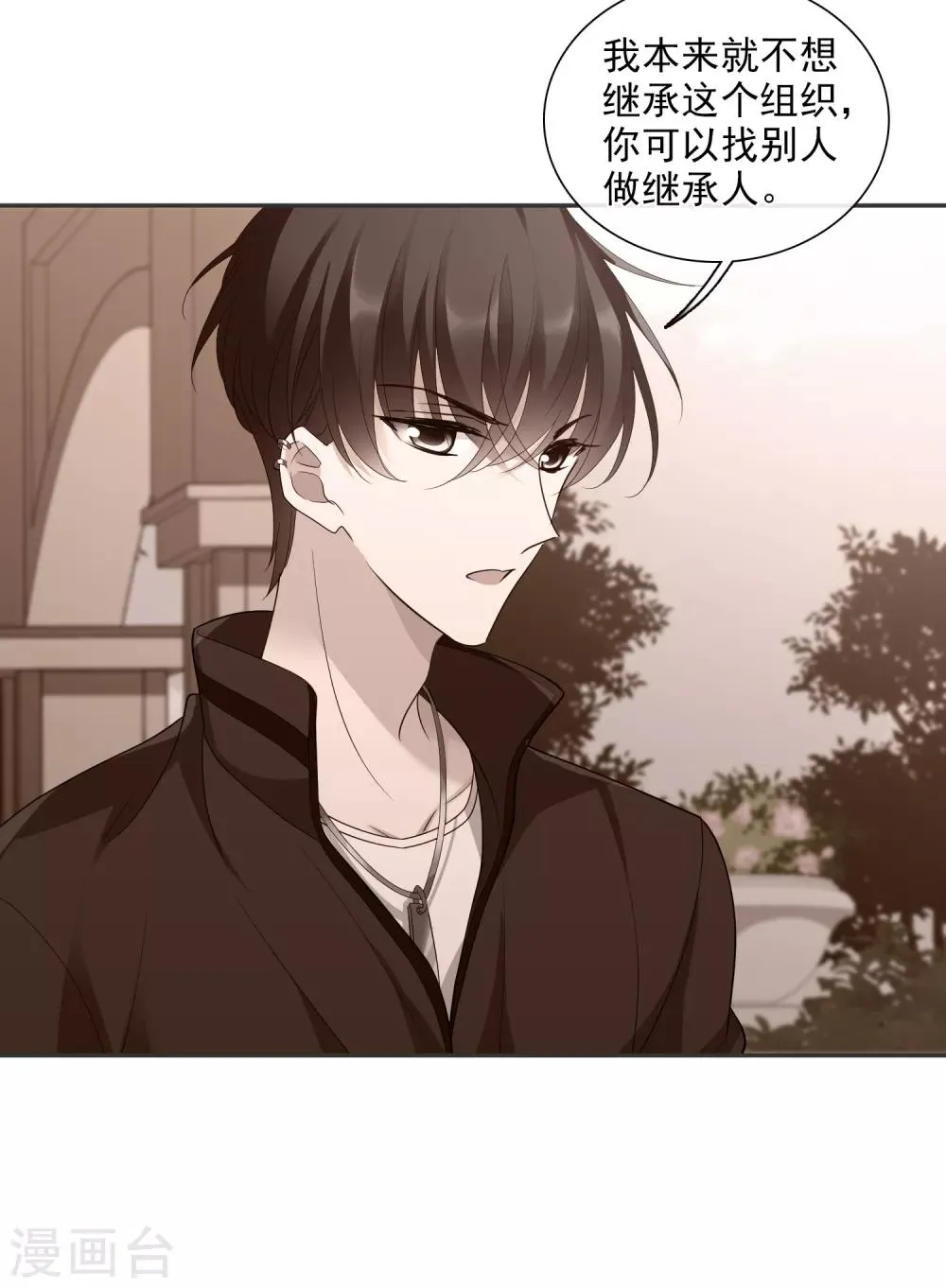 第44话2 正面冲突 第24页