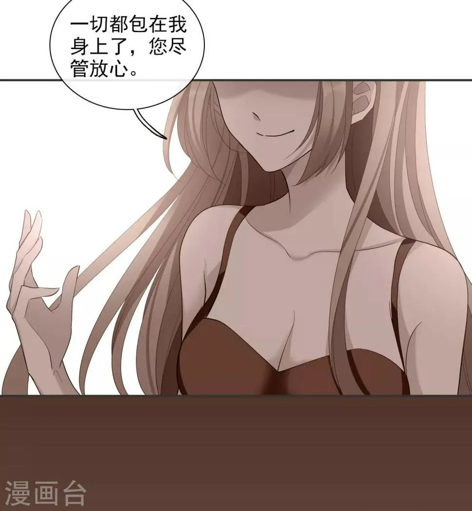 第44话2 正面冲突 第27页
